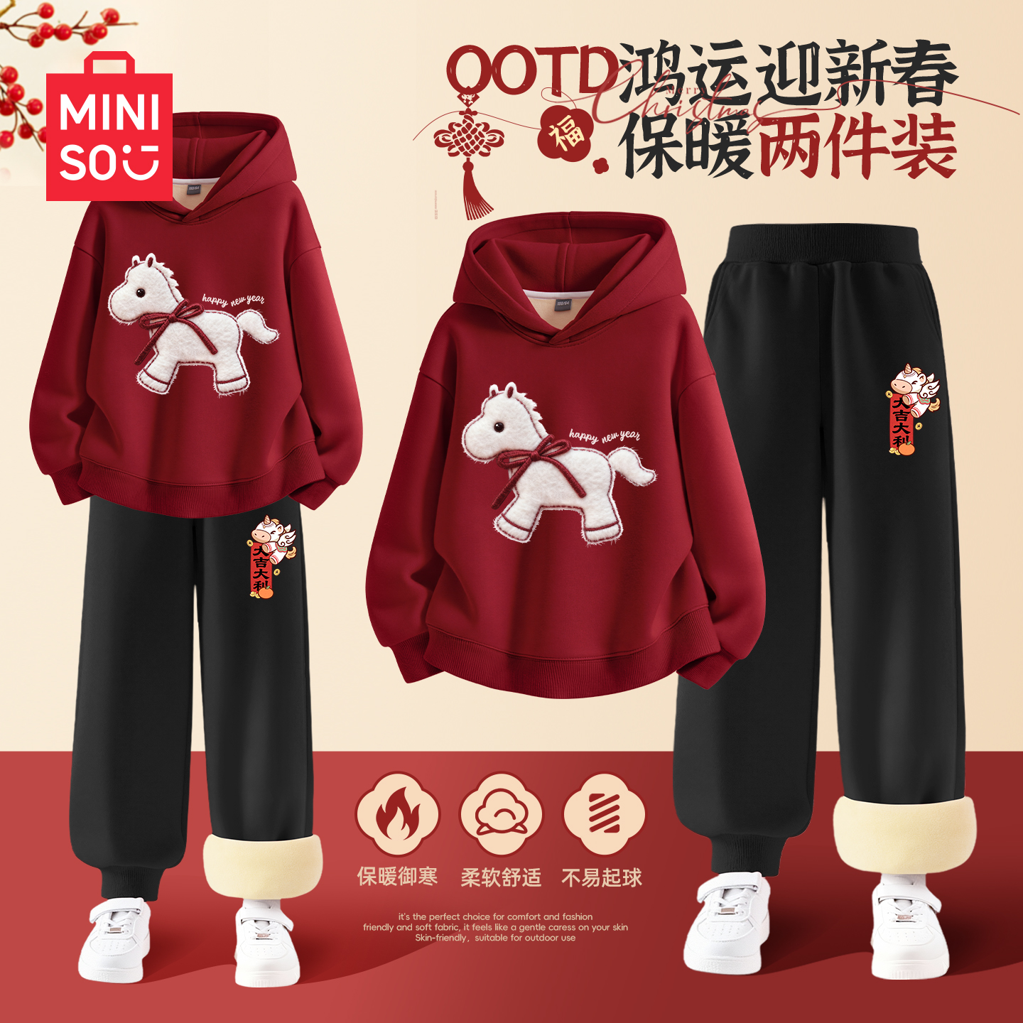名创优品儿童拜年服套装过年衣服