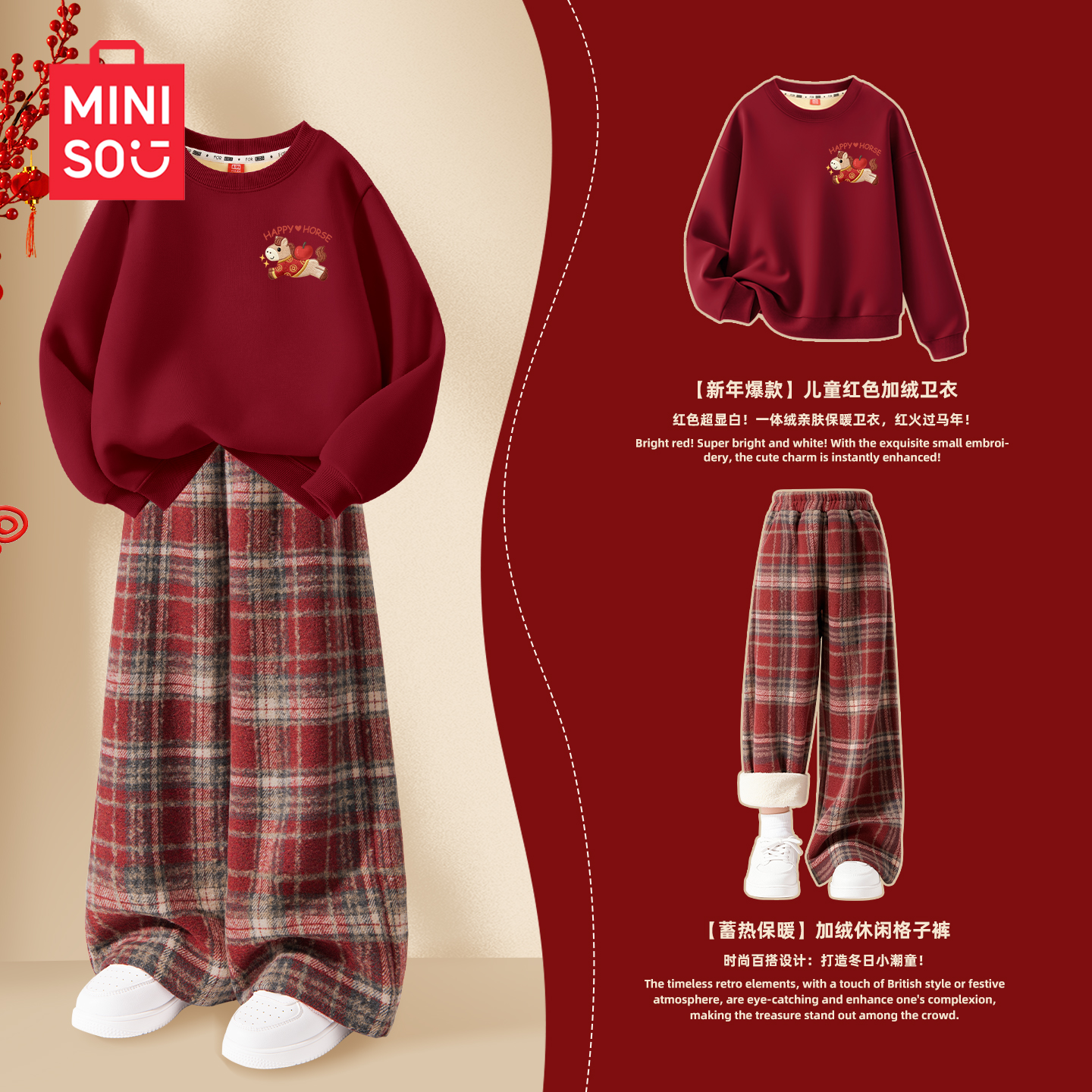 名创优品儿童红色拜年服加绒套装