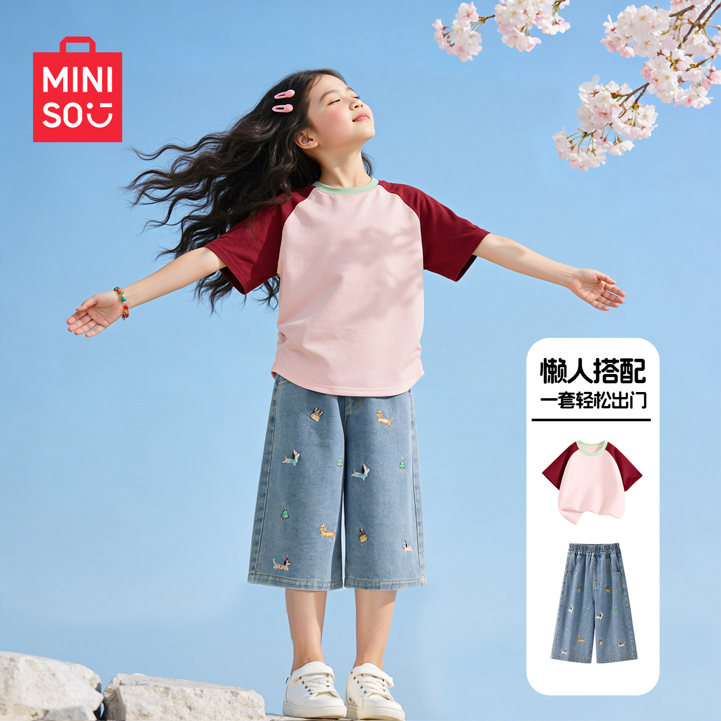 名创优品女童套装短袖t恤大童夏装上衣纯棉衣服2026新款儿童裤子C