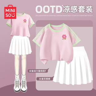 名创优品女童夏季套装2026新款女孩短袖短裙夏装两件套儿童运动服