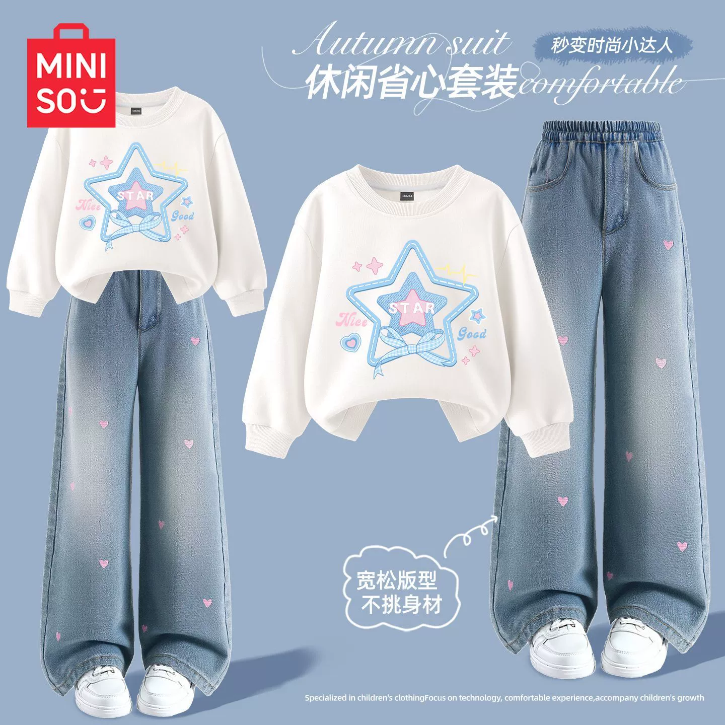 名创优品爱心刺绣牛仔裤套装