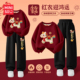 名创优品过年服男童冬装 套装 马年本命年12岁拜年服儿童过年衣服红