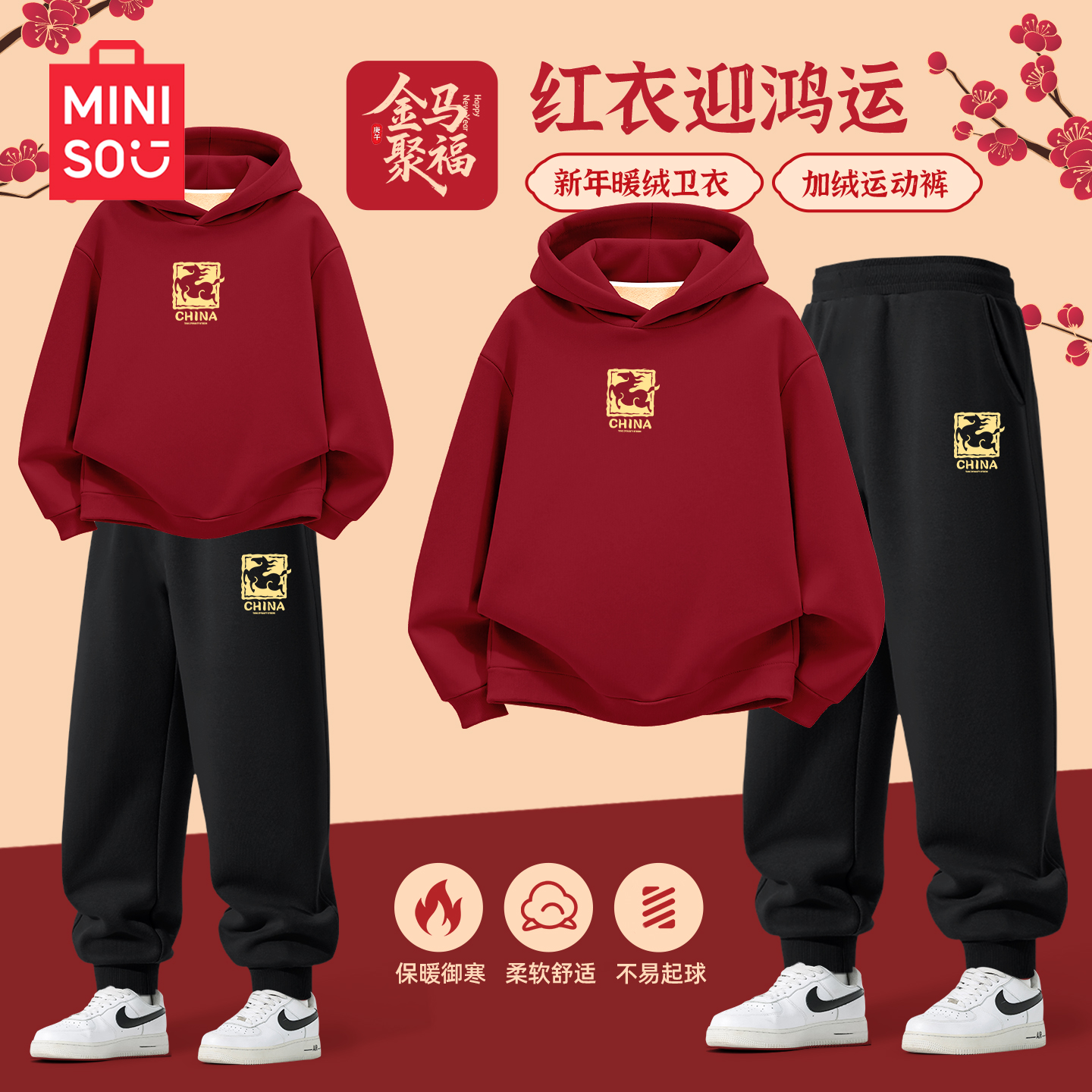 名创优品儿童拜年服套装过年衣服