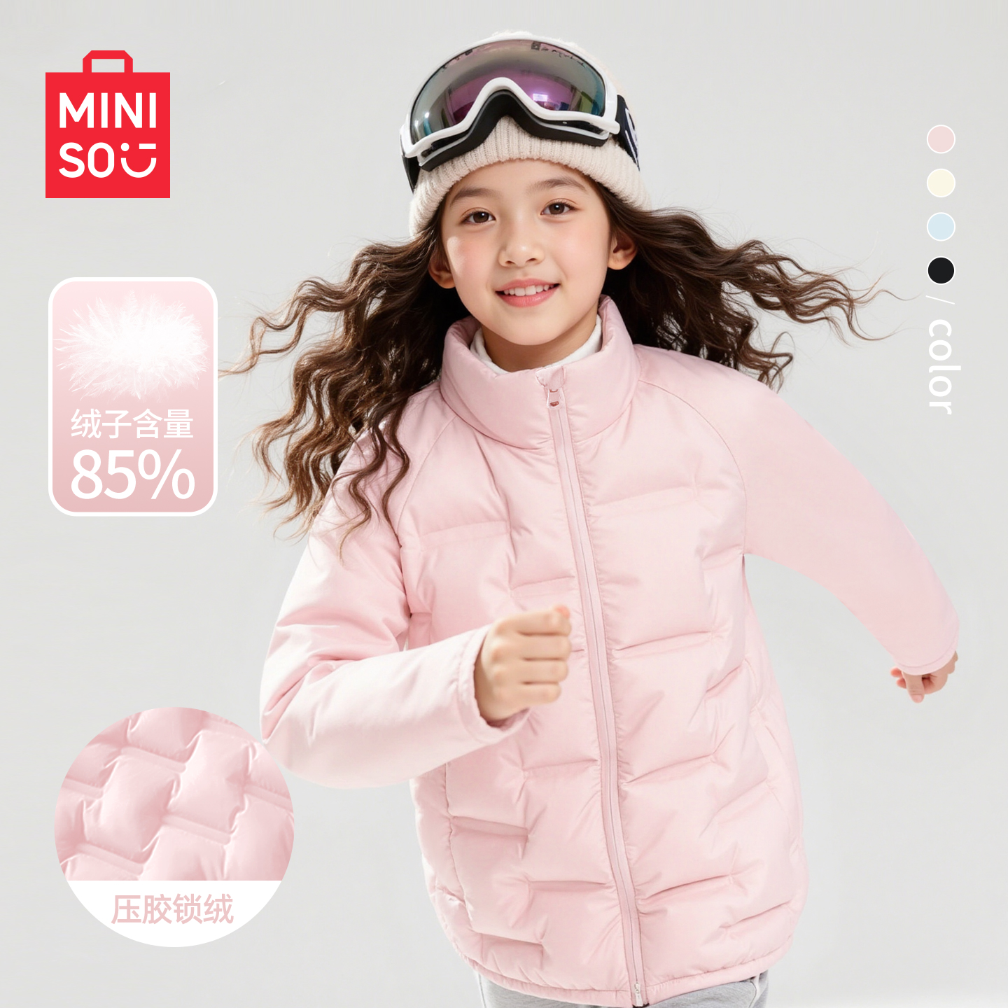 名创优品儿童羽绒内胆校服神器