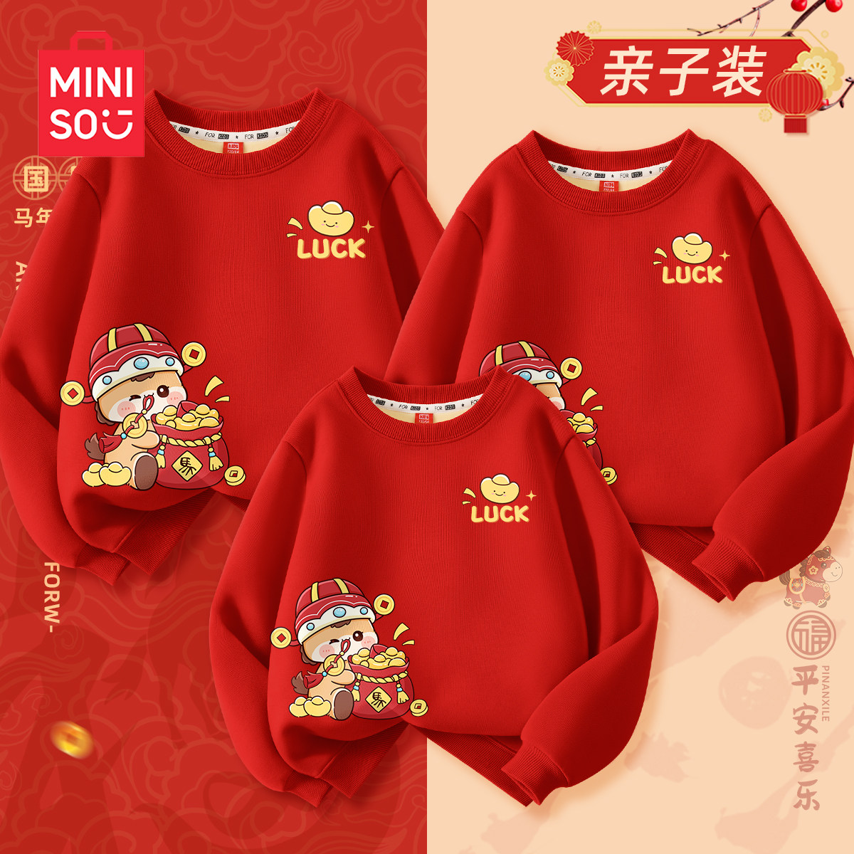 名创优品2026新年亲子装一家三口拜年服红色卫衣中国风马年过年服,童装/婴儿装/亲子装,亲子装/亲子时装,淘宝优惠券,粉丝福利购,淘宝优惠卷