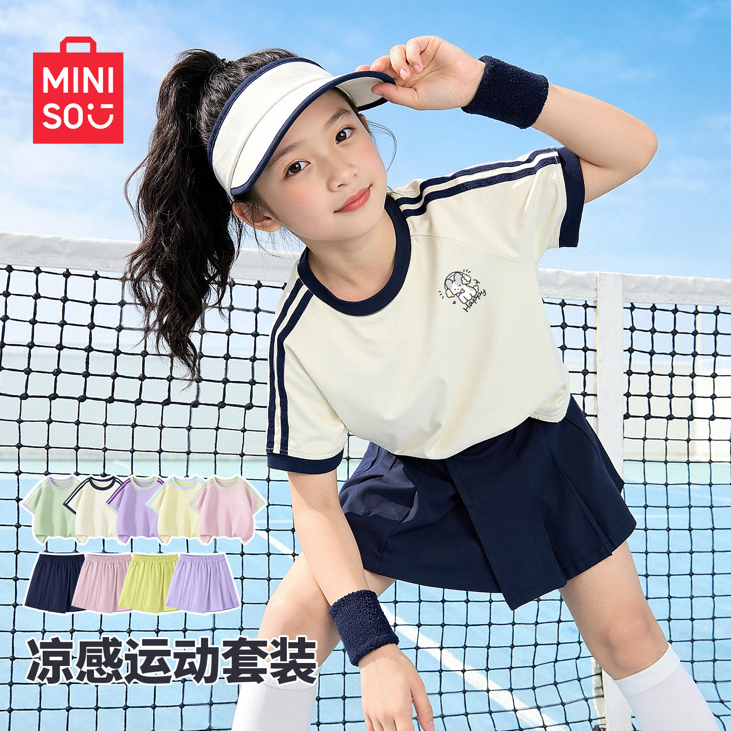 名创优品女童夏装套装2026新款夏季短裙女孩短袖薄款儿童运动服潮