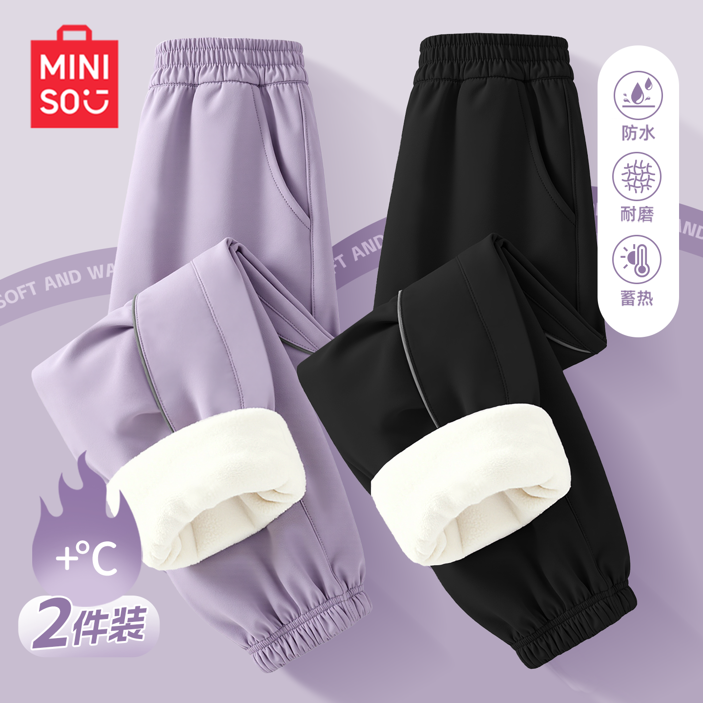 名创优品女童加绒裤子防风工装裤