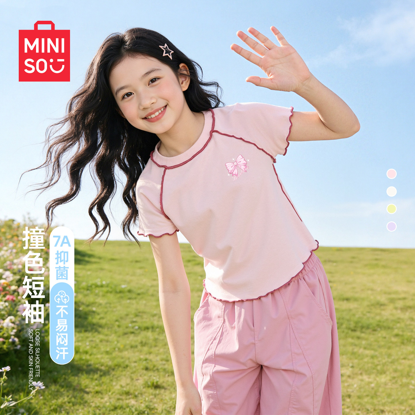 名创优品女童短袖2026新款洋气时髦小女孩花边半袖薄款儿童t恤夏