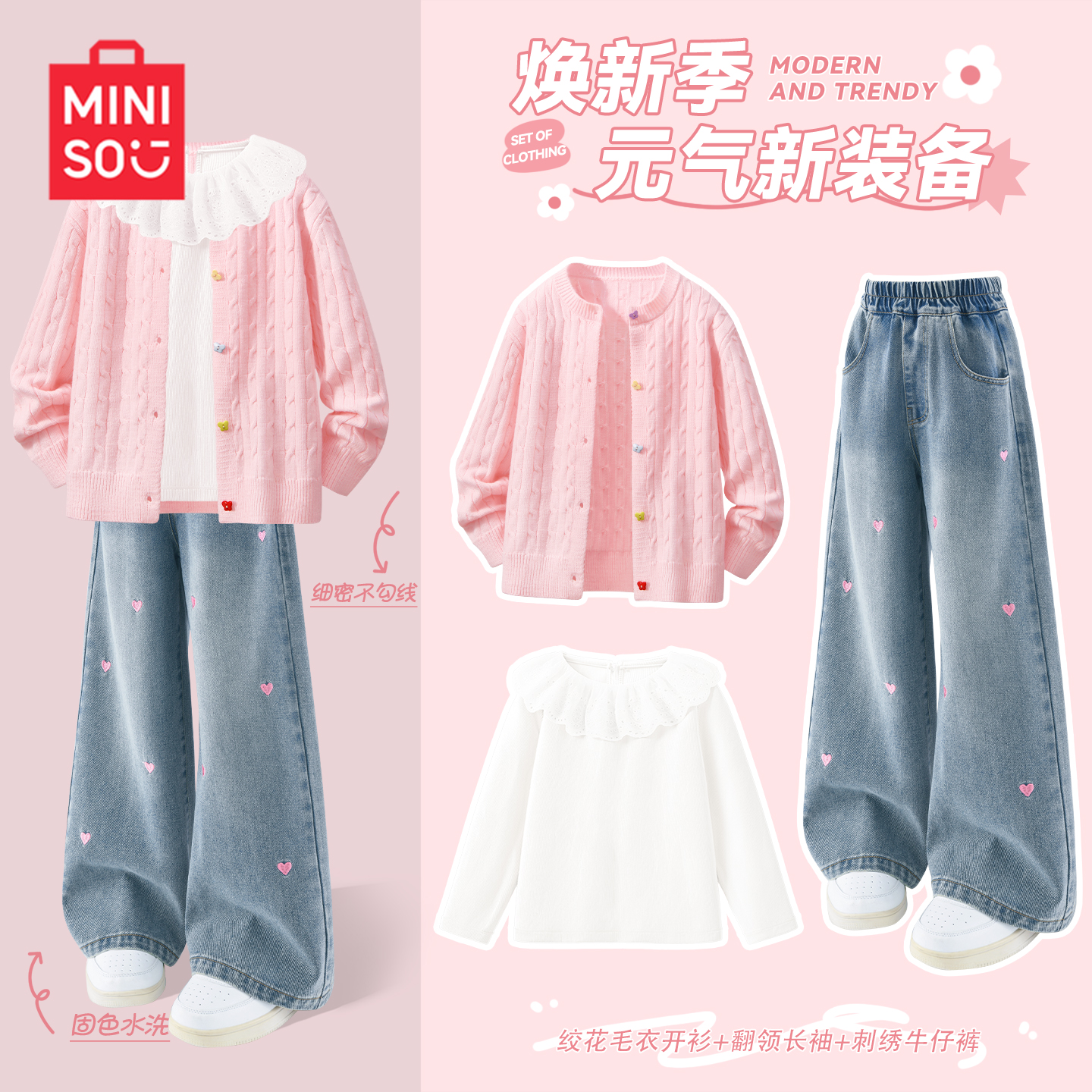 名创优品女童狡花毛衣牛仔裤套装