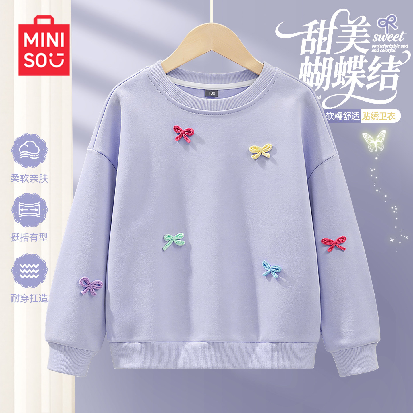 名创优品女童卫衣春秋款2026新款洋气蝴蝶结女孩上衣儿童运动服女,童装/婴儿装/亲子装,卫衣/绒衫,淘宝优惠券,粉丝福利购,淘宝优惠卷