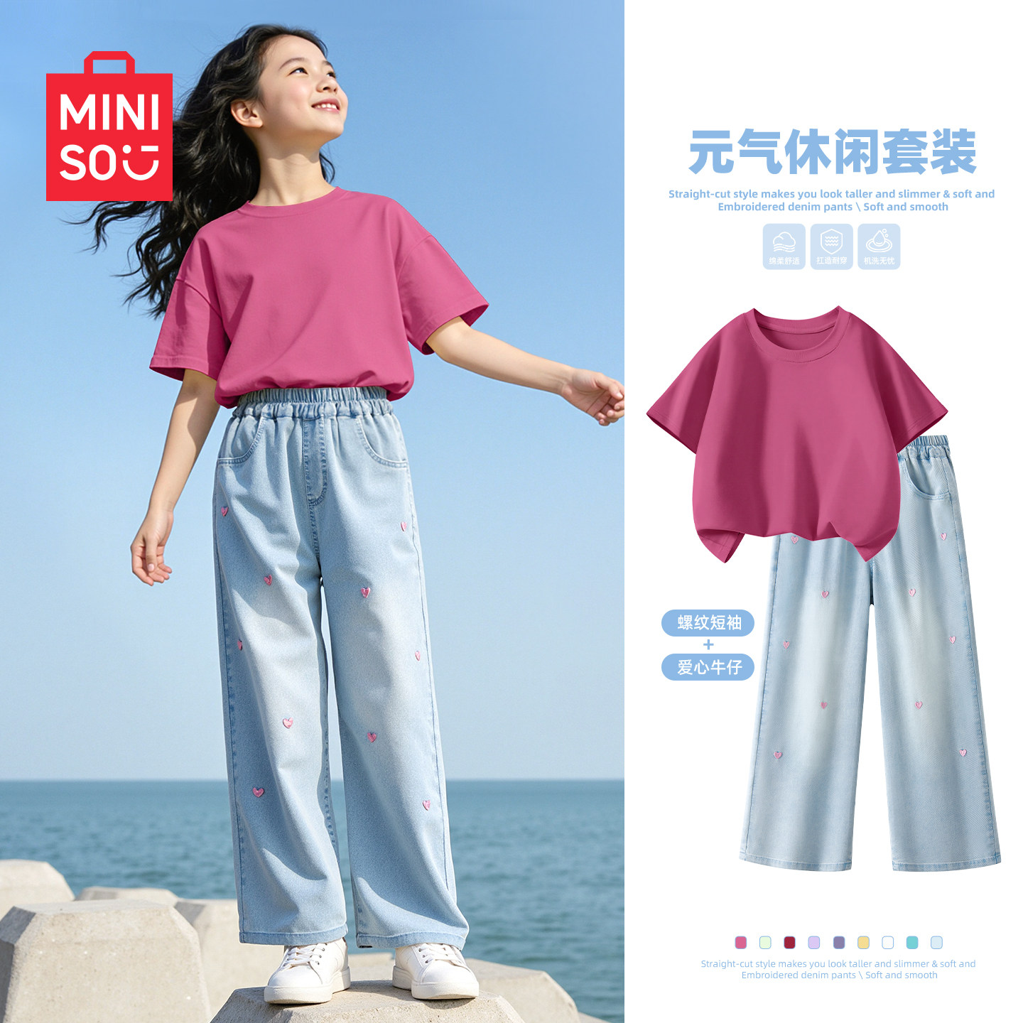 名创优品儿童夏季套装2026新款纯棉透气大童短袖t恤夏装女童裤子C