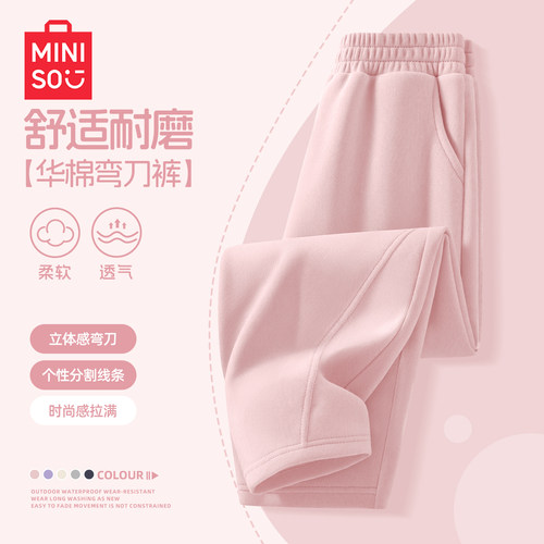 名创优品女童弯刀裤秋季休闲长裤