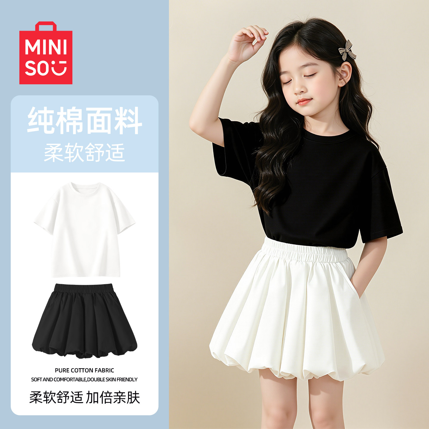 名创优品女童夏季套装2026新款休闲甜美女孩裤裙纯棉透气短袖t恤C