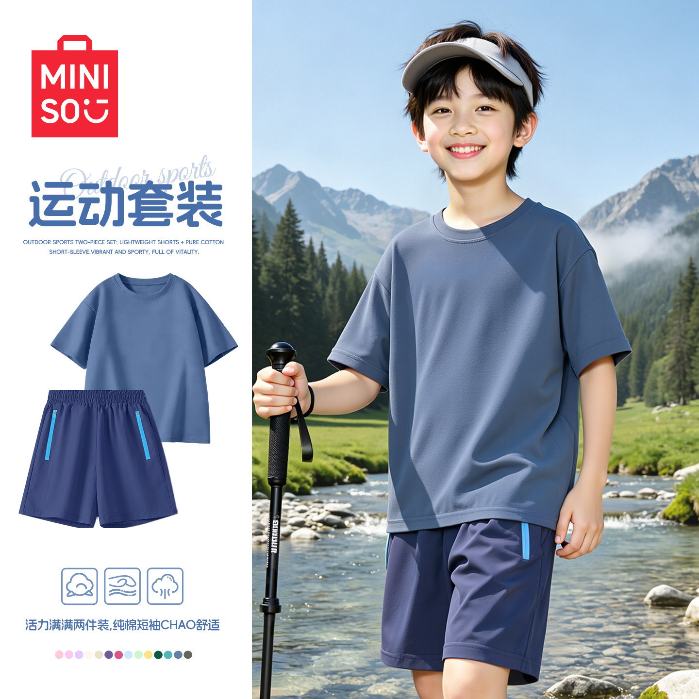 名创优品男童运动套装夏薄款纯棉时髦大童t恤新款休闲儿童五分裤