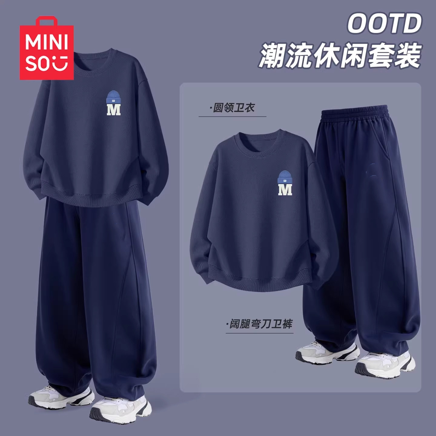 名创优品男童春装套装2026新款潮酷男大童裤子运动服春秋儿童卫衣