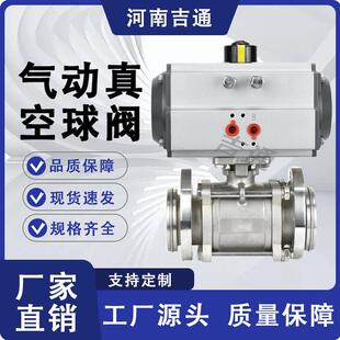 气动真空球阀高真空法兰球阀GUQ负压球阀不锈钢活套法兰球阀