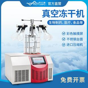 冻干机真空冷冻干燥设备实验室多歧管压盖型果蔬肉冷冻干燥机 台式