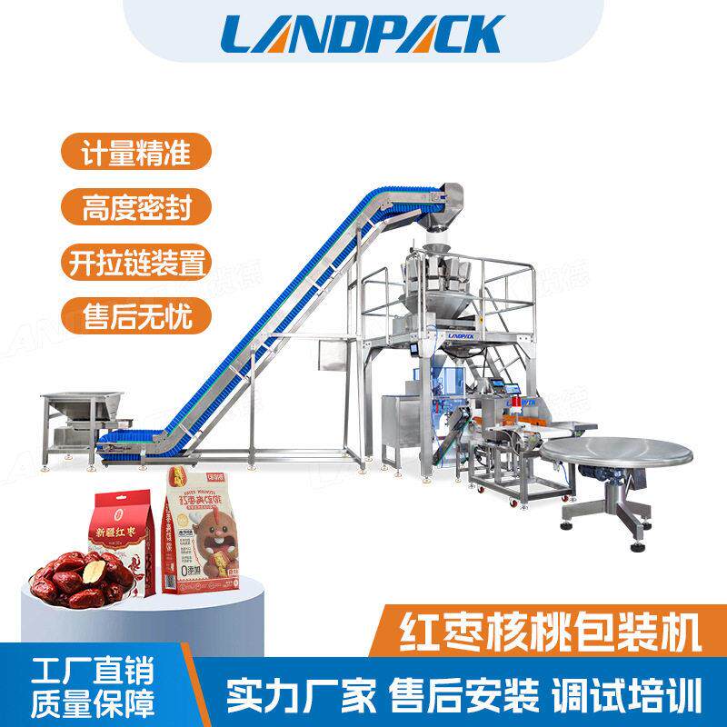 全自动给袋式包装机红枣工位给袋机枣夹核桃坚果包装机