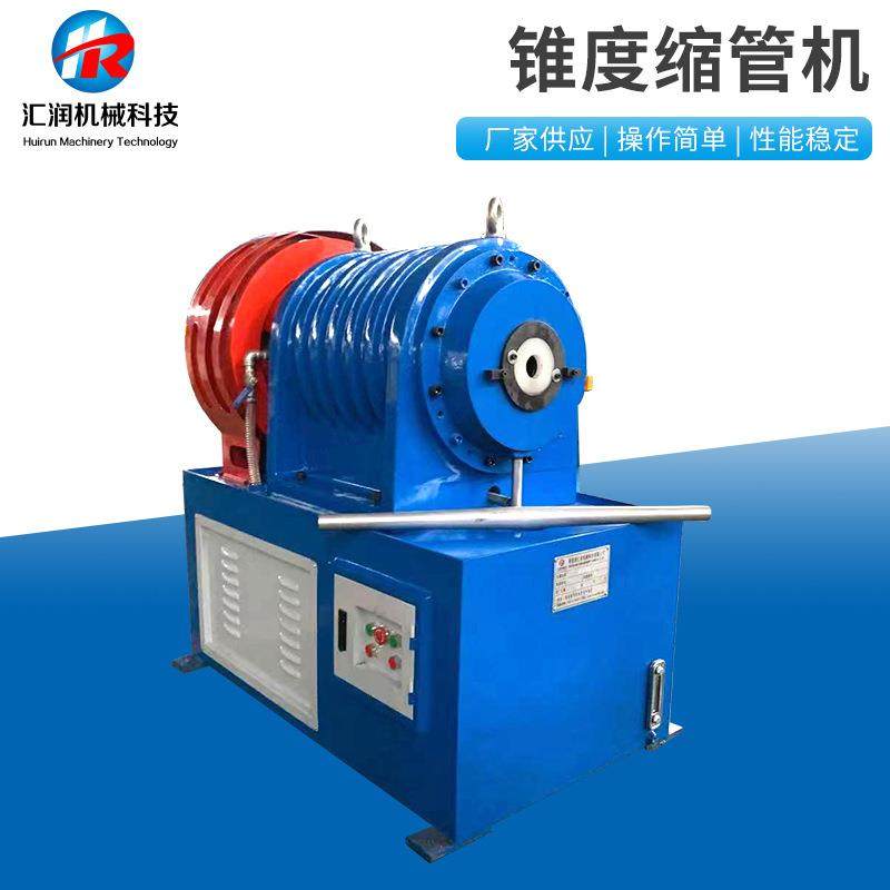 80型锥度缩管机锥管机缩尖机旋锻缩口机钢管尖头电动缩管机,电子元器件市场,电机/马达,淘宝优惠券,粉丝福利购,淘宝优惠卷
