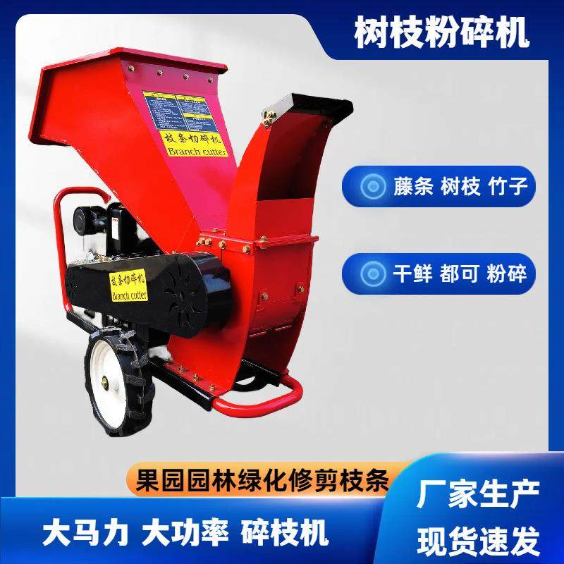 手推小型碎枝机果园树枝粉碎设备轻便汽油柴油树枝粉碎机现货,五金/工具,其他机械五金,淘宝优惠券,粉丝福利购,淘宝优惠卷