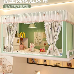 床帘全包一体P式 强遮光学生宿舍蚊帐2025新款 公主风上下铺床幔