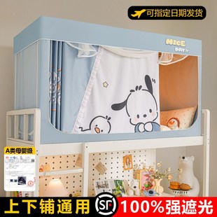 一体式 免安装 床帘强遮光蚊帐全包上铺下铺大学生T宿舍单人寝室床