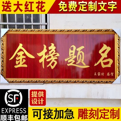 赠送老师牌匾感谢母校毕业庆典礼B物纪念品桃李满天下实木字画牌