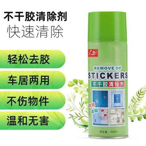 【下单立减50】广合不干胶除胶剂超强去胶多功能除胶剂不伤车漆F