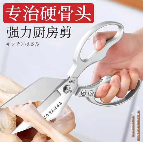 【下单立减50】厨房家用剪刀多功能剪鸡骨头烤肉杀鱼专用不锈钢F