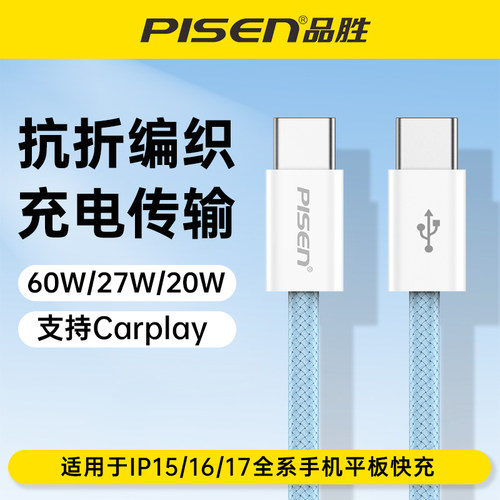 双头C快充数据线60W适用于苹果