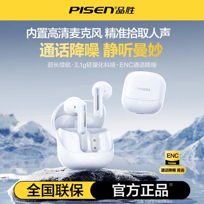 新款智能降噪超长续航音乐耳机