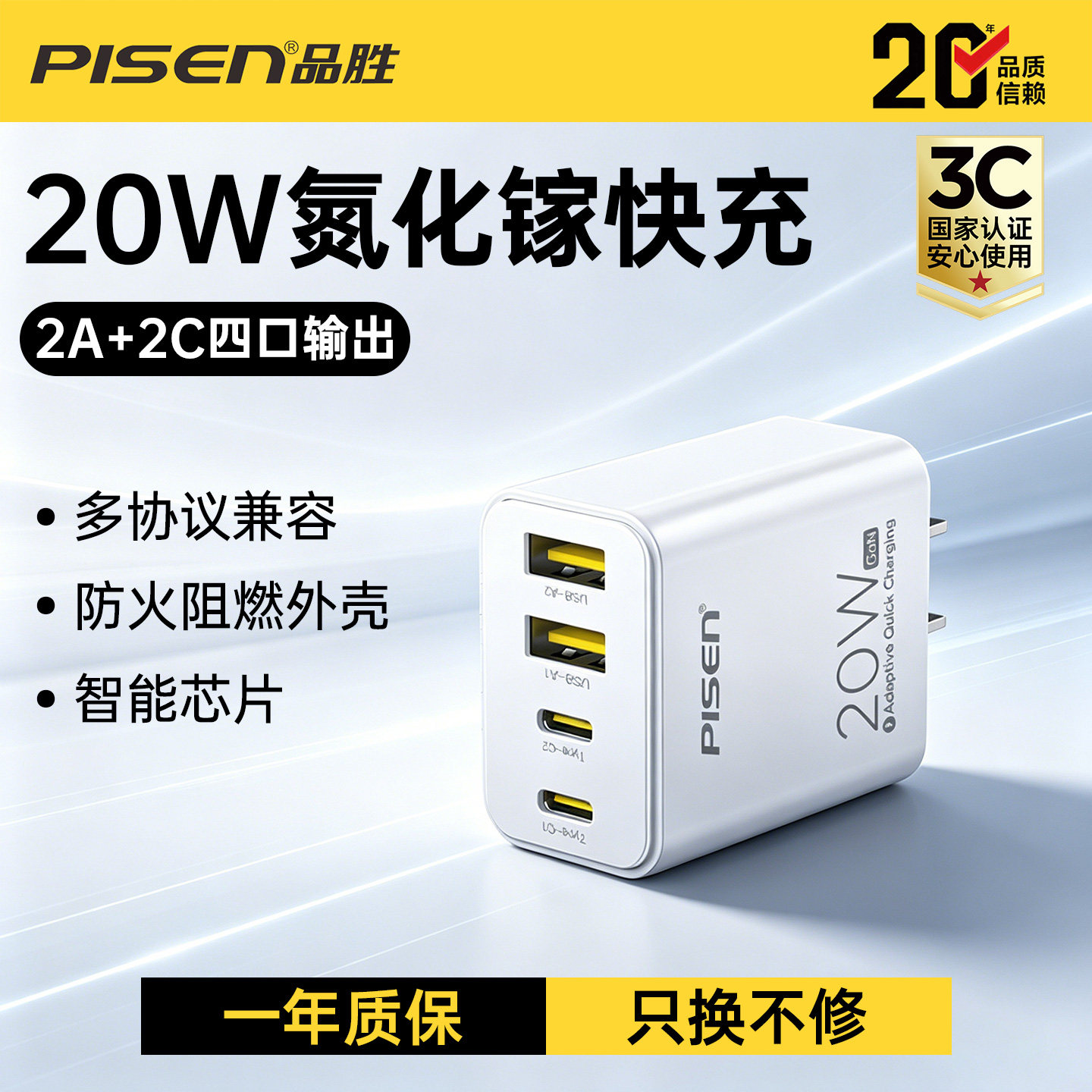 20W氮化镓四口快充手机充电插头图片