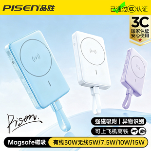 新国标3C认证可登机充电宝品胜新款 16安卓通用 10000毫安自带线15W无线磁吸快充PD30W有线适用iPhone17苹果15