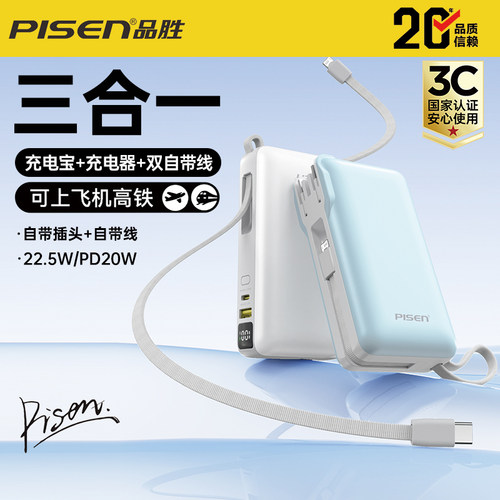 自带线自带插头大容量快充充电宝