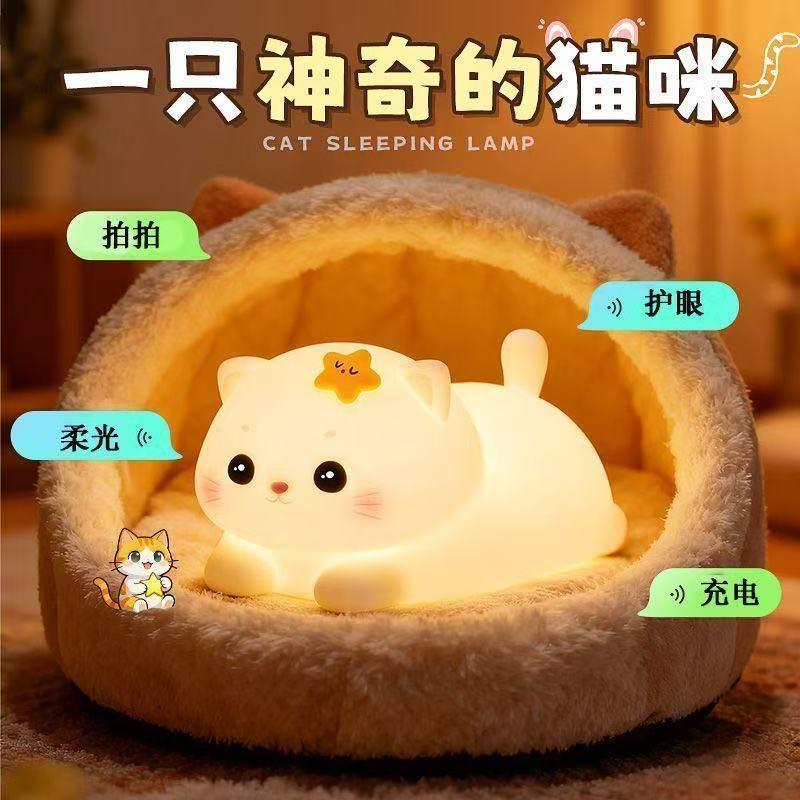 【下单立减50】拍拍硅胶小夜灯猫咪款儿童生日节日礼物卧室床头护