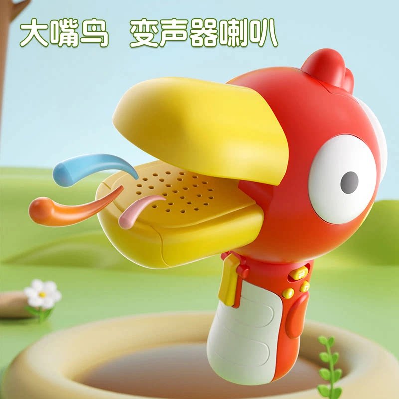 【下单立减50】大嘴小鸟变声器可录音变声小喇叭儿童话筒扩音器男