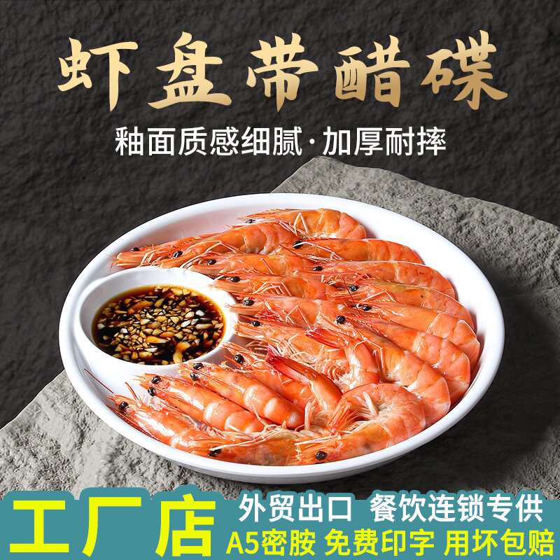 台德密胺餐具双格饺子盘子白色带醋碟蘸料分隔商用虾盘仿瓷小吃盘