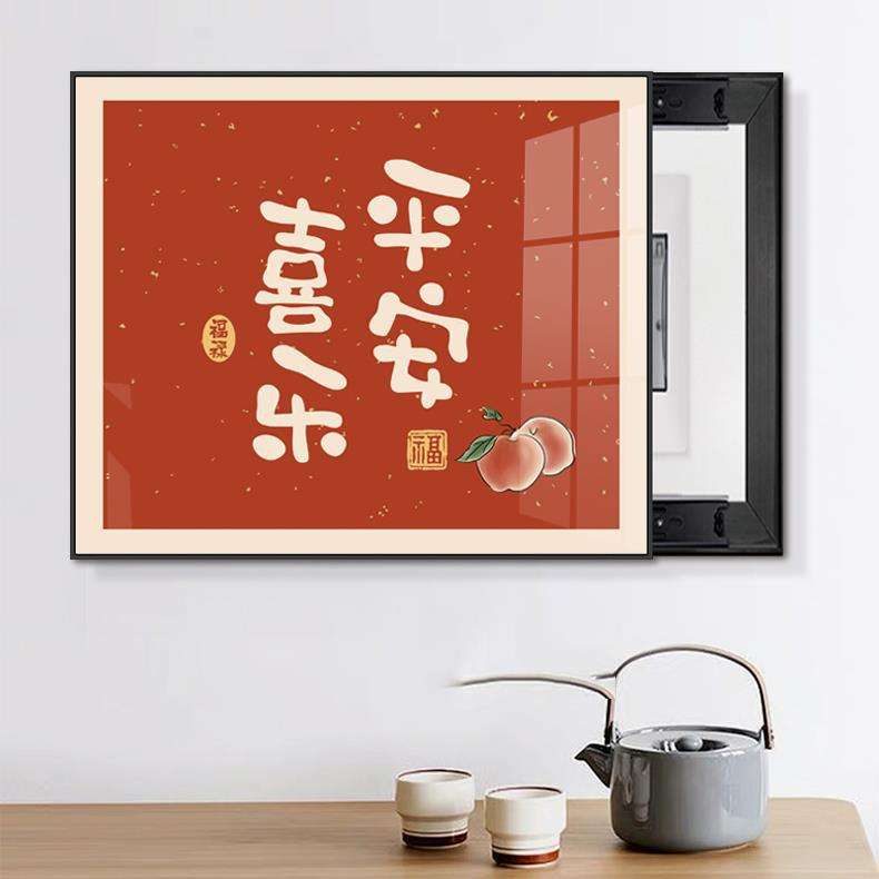 新中式电表箱装饰画创意北欧文字书房挂画遮挡配电箱电闸盒多媒体