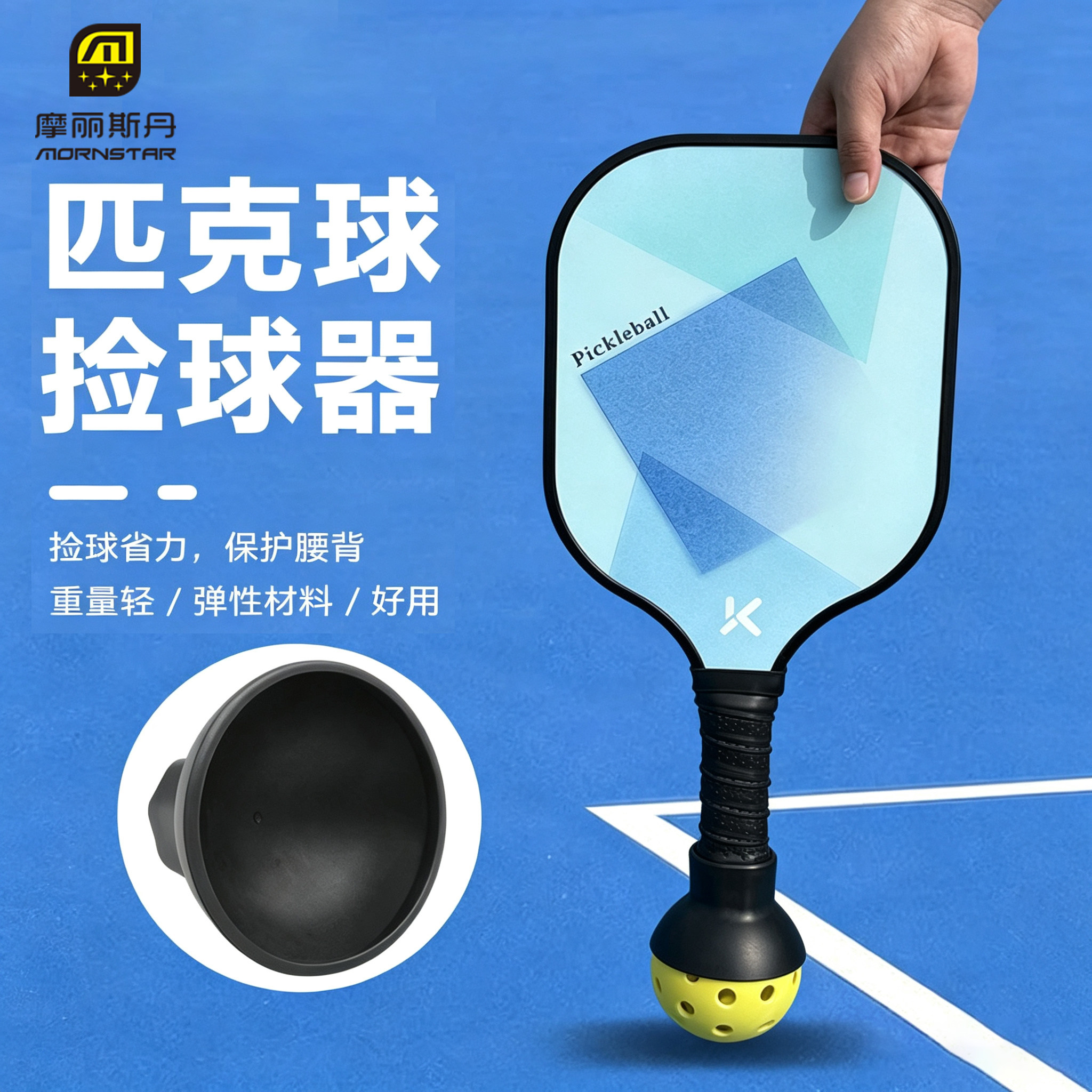 匹克球拍吸球器免弯腰捡球神器