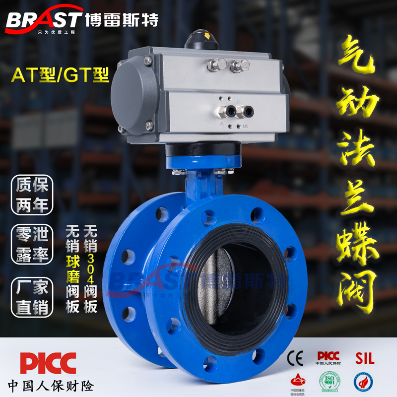 Q气动软密封法兰蝶阀D641XP-10/16Q球墨体QT450板EPDM阀座AT/GT型