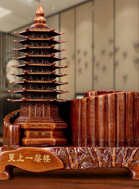 中式更上一层楼文昌塔笔筒摆件z九层工艺品木纹学生桌面送孩子礼