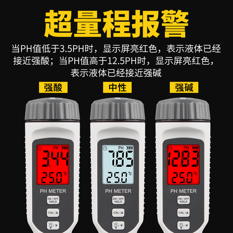 希玛PH818水质检测仪酸碱度测试计水族鱼缸高精度便携式数显PH计
