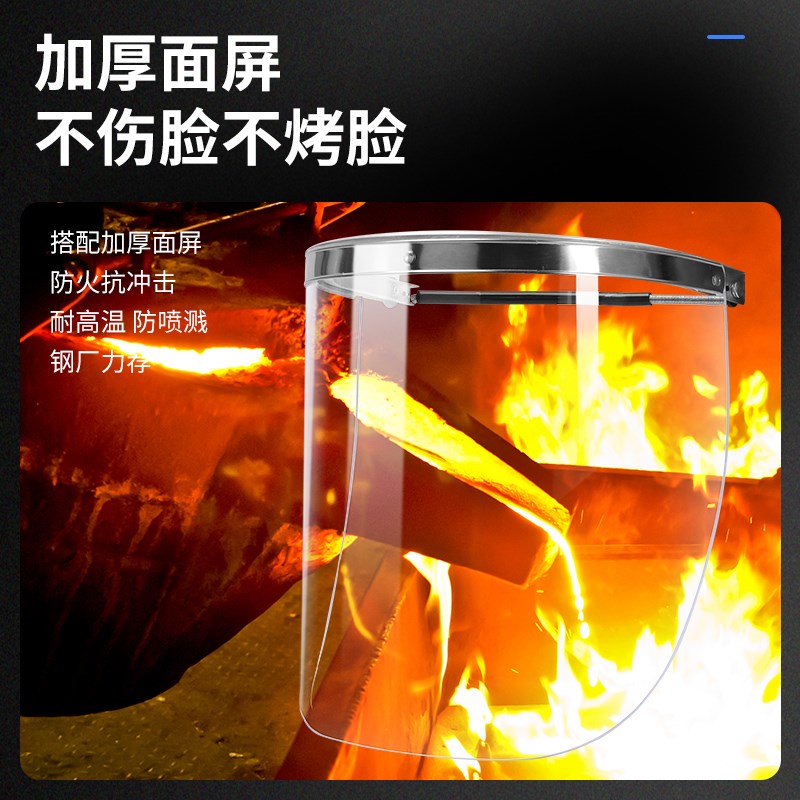 炉前工防护面罩面具铝箔隔热阻燃披肩耐高温隔热冶炼冶金炼钢防火