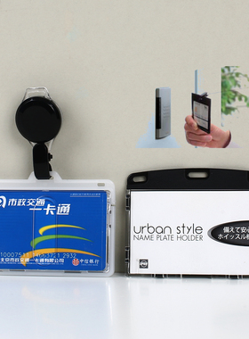 SONIC索尼克一体胸卡卡套推拉式员工卡保护套无需开合直接取卡方便公交卡刷卡卡套