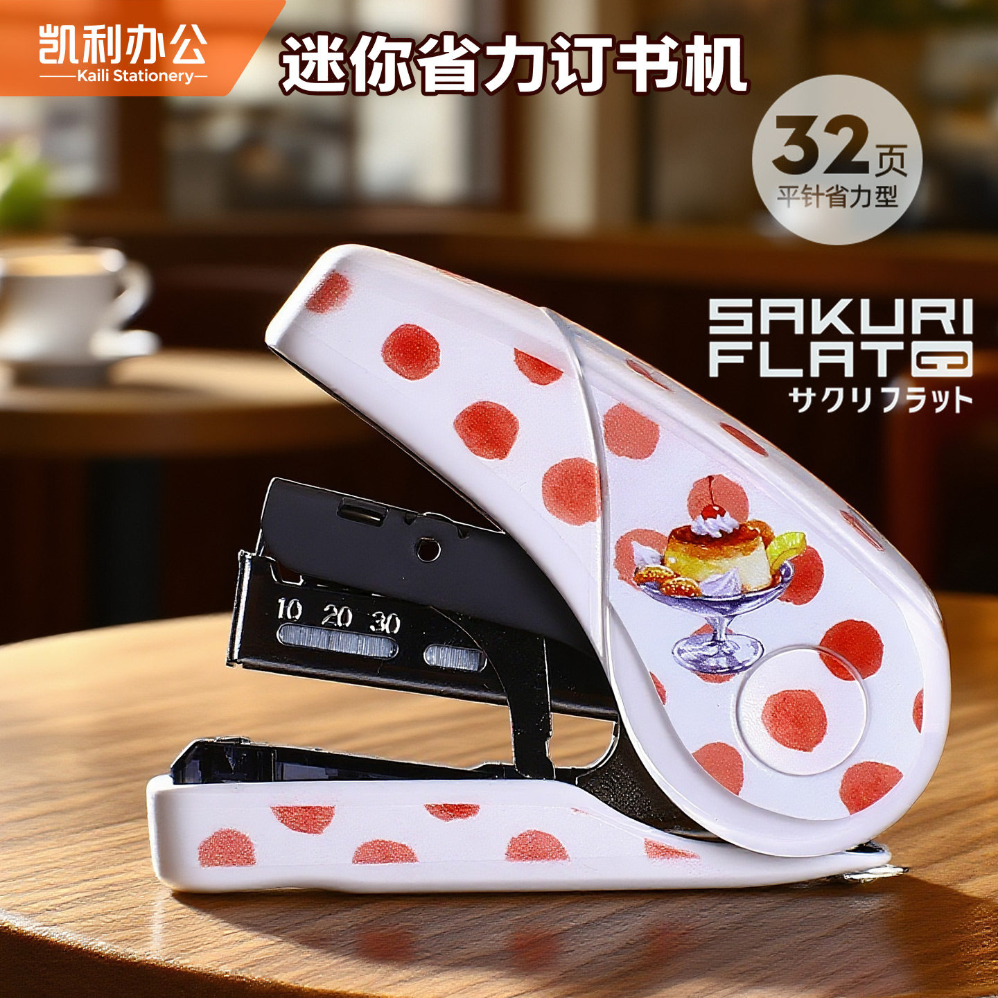 日本MAX美克司限定省力订书器咖啡店系列平脚小号钉订书机限定款可