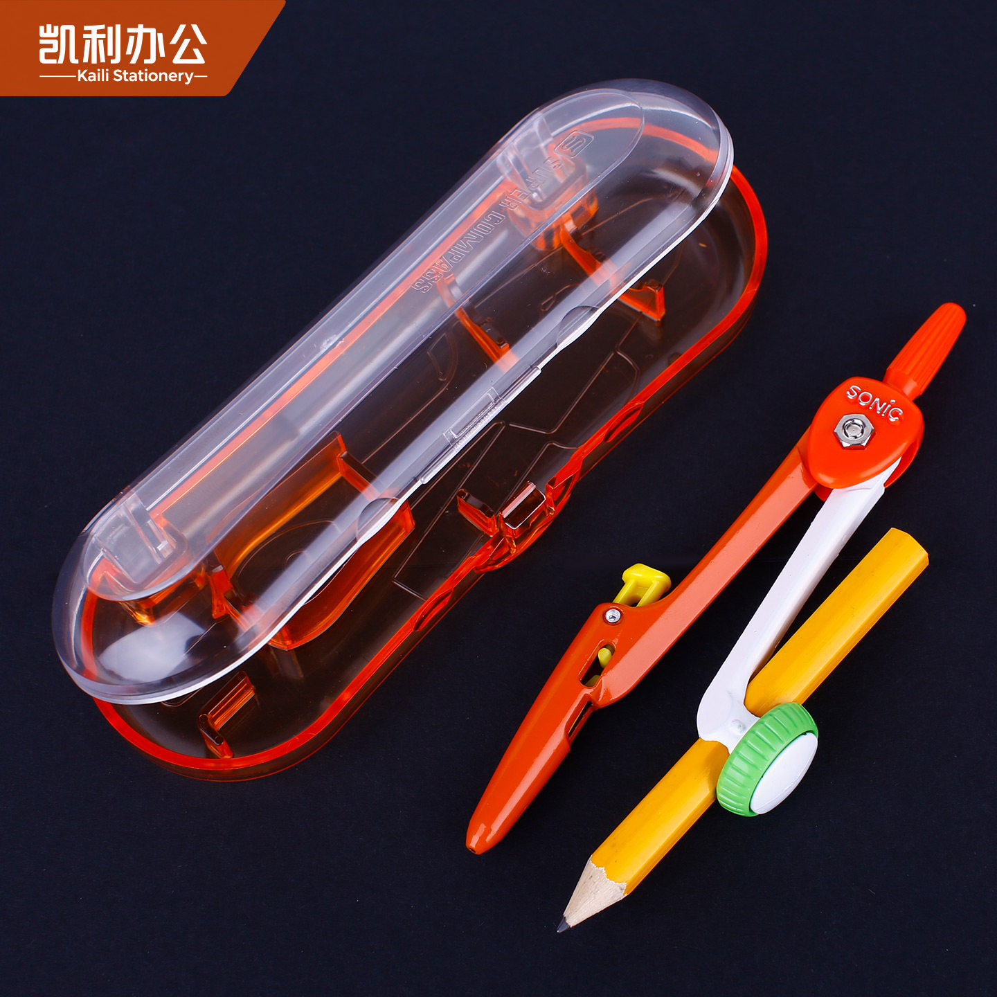 索尼克SONIC小学生专用圆规可伸缩尖铅笔式安全圆规六年级划规透明收纳盒方便携带