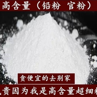 中药材 铅粉 官粉 胡粉 粉锡 药用铅粉 包邮通用医用无添加