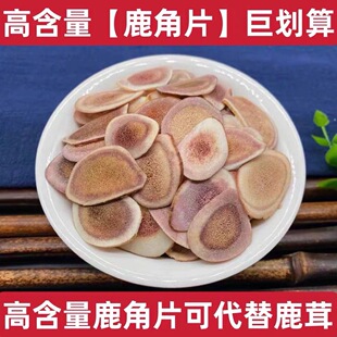 正品 鹿角茸片100克红心片东北鹿茸片骨片新货鹿角片粉泡酒泡酒
