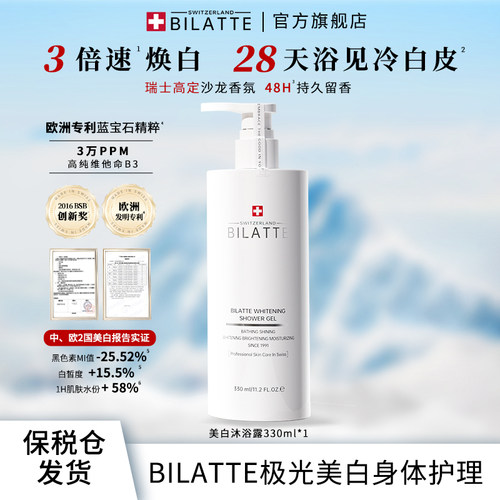 嫩肤 持久留香 提亮肤色