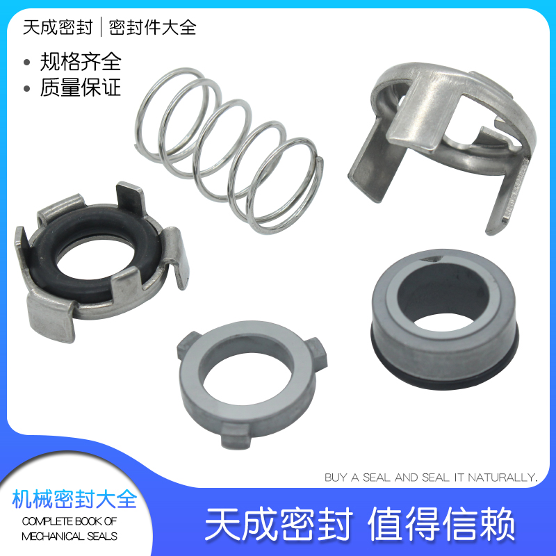 格兰富机械密封水泵CRK-2/慢走丝密封圈GLF-/1密封件机封水封